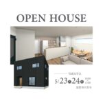 【加賀市大聖寺】5/23(土)・5/24(日)　完成見学会開催！