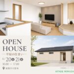 【加賀市大聖寺】6/20(土)・6/21(日)　平屋完成見学会開催！
